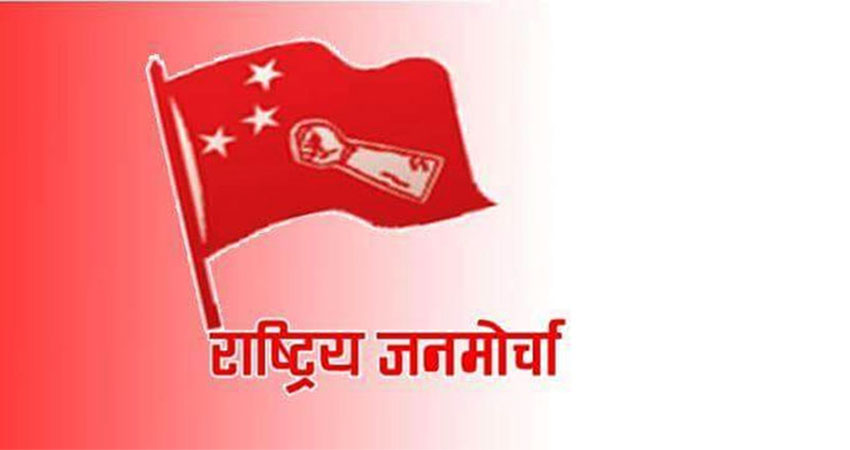 दार्चुलाको आकासमा भारतले हेलिकप्टर उडाएकोप्रति जनमोर्चाको आपत्ति