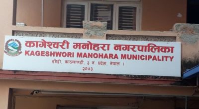 उत्कृष्ट पालिका गान रचना गर्नेलाई एक लाख पुरस्कार