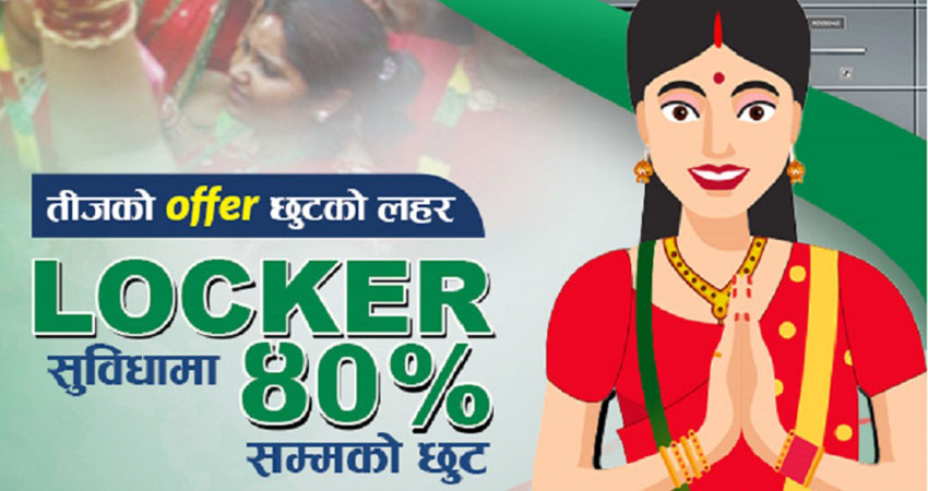 सांग्रिलाको लकर सुविधामा ४० प्रतिशतसम्म छुट