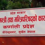 चार मन्त्रीद्वारा सामूहिक राजीनामा