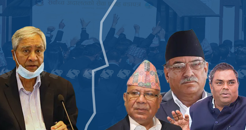 प्रधान्यायाधीशको विषयले गठबन्धनमा विभाजन, देउवाको मौनताप्रति नेताहरु असन्तुष्ट