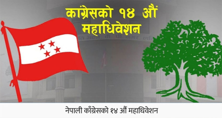 कांग्रेस महाधिवेशन : काठमाडौँका १० निर्वाचन क्षेत्रमा आज अधिवेशन हुँदै