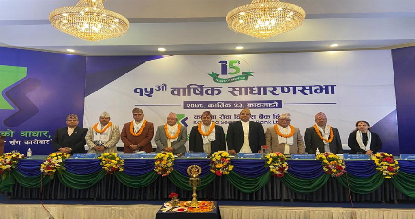 कामना सेवाको लाभांश पारित