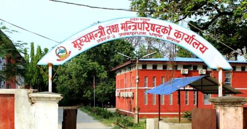 प्रदेश नं २ का चार मन्त्रालय सचिवविहीन