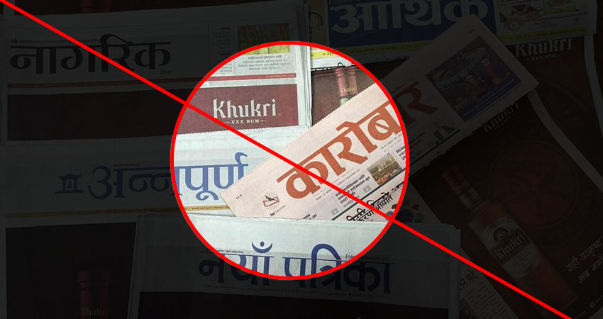कानूनको धज्जी उडाउँदै मुलधारका मिडियामा मदिराको विज्ञापन, के हुन्छ कारबाही ?