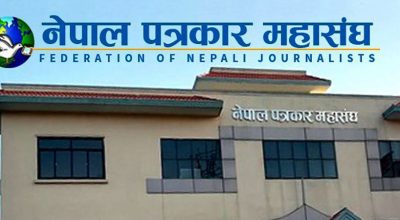 आज पत्रकार महासङ्घको निर्वाचन