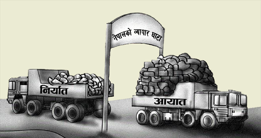 बढ्यो वैदेशिक व्यापार घाटा, ११ महिनामा मात्रै झण्डै १६ खर्ब घाटा
