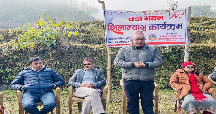 आँधीखोला गाउँपालिका वडा नं. २ को वडा कार्यालय भवनको शिलान्यास