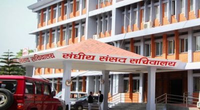 संसदीय सुनुवाइ समितिको बैठक सर्यो