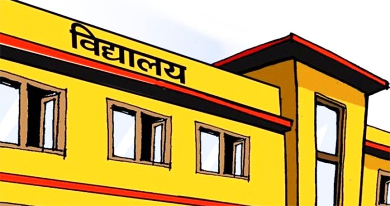 निजी विद्यालयको शुल्कबारे रोकिएन गुनासो, सहायकता कक्षमा घन्टामै पचास फोन !