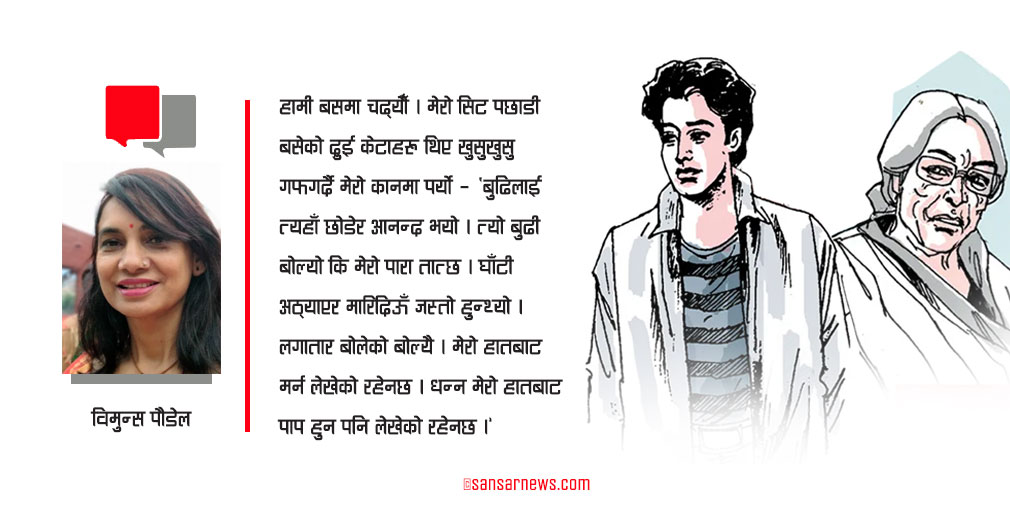 मानसिक स्वास्थ्य