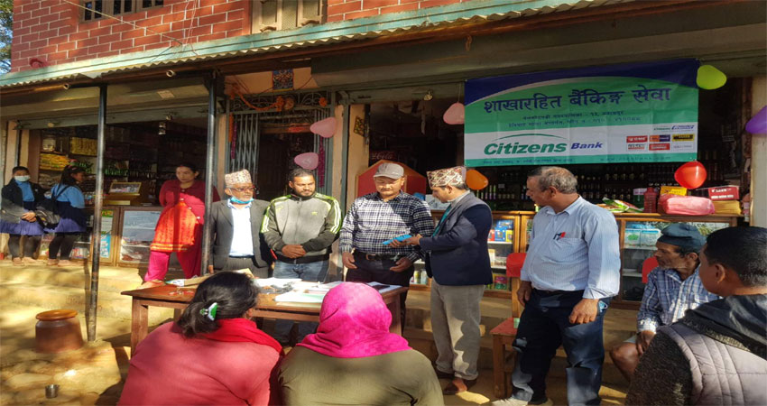 सिटिजन्स बैंकको शाखा रहित बैंकिङ्ग सेवा नुवाकोट जिल्लाको मदानपुरमा