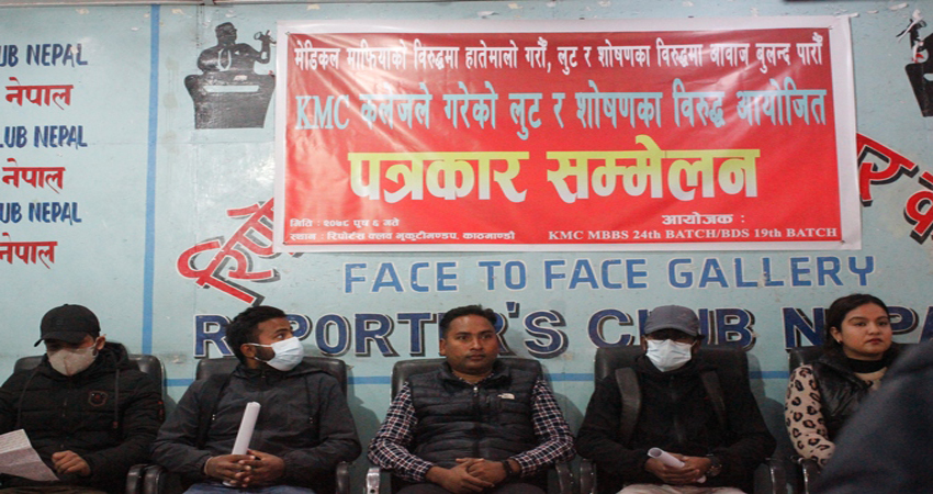 बढि शुल्क उठाउन खोजेको भन्दै विद्यार्थी विरोधमा