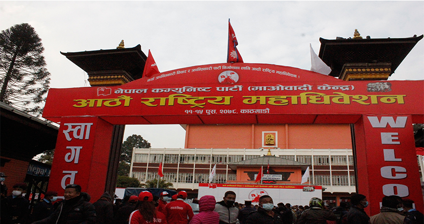 तस्वीरमा  हेर्नुहोस् माओवादी केन्द्रको महाधिवेशन