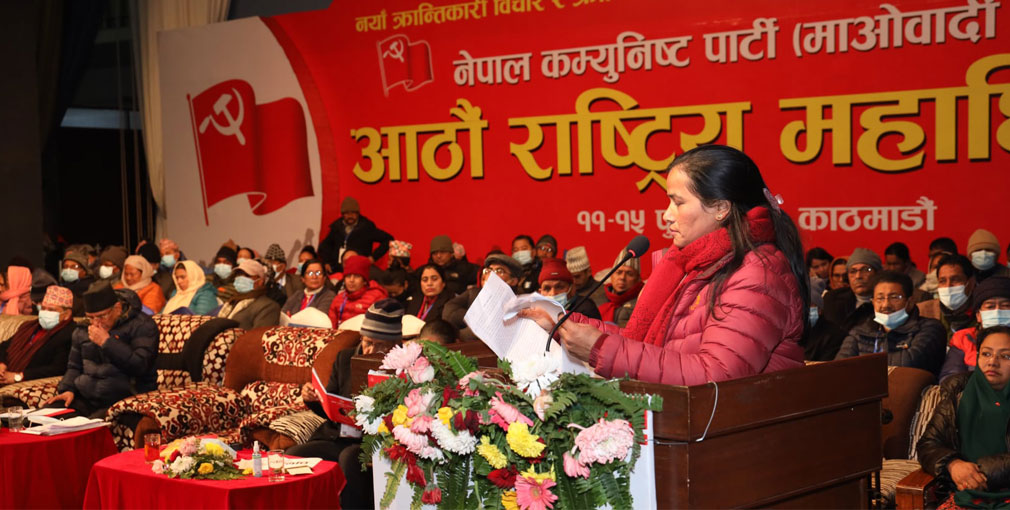 माओवादी केन्द्रको महाधिवेशनः टोली प्रमुखद्धारा दस्तावेजमाथिको निष्कर्ष सुनाउने क्रम जारी
