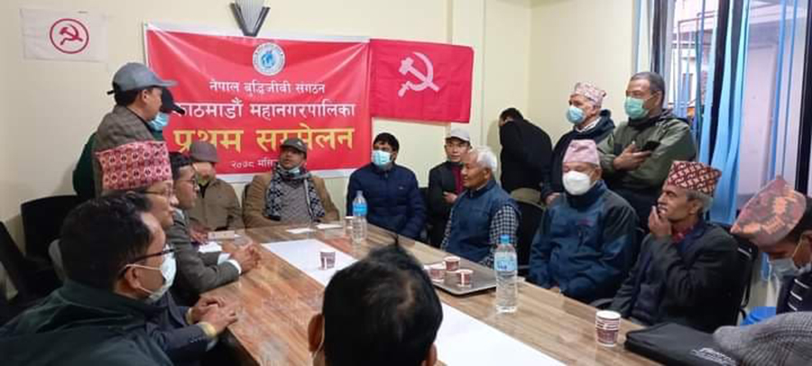 महानगरका बुद्धिजीवीहरुको भेला सम्पन्न, प्रा.डा ओमकारेश्वर श्रेष्ठ अध्यक्षमा निर्वाचित