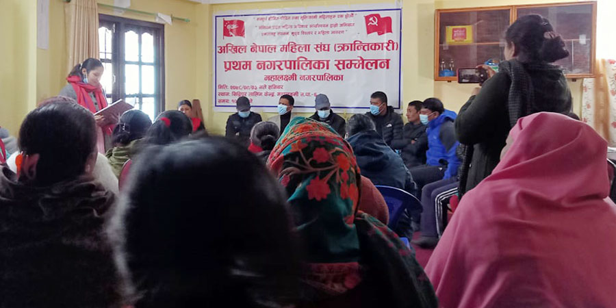 अखिल नेपाल महिला संघ (क्रान्तिकारी) महालक्ष्मी नगरपालिकाको प्रथम अधिबेशन सम्पन्न