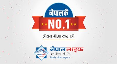 नेपाल लाइफ क्यापिटलको वार्षिक साधारण सम्पन्न