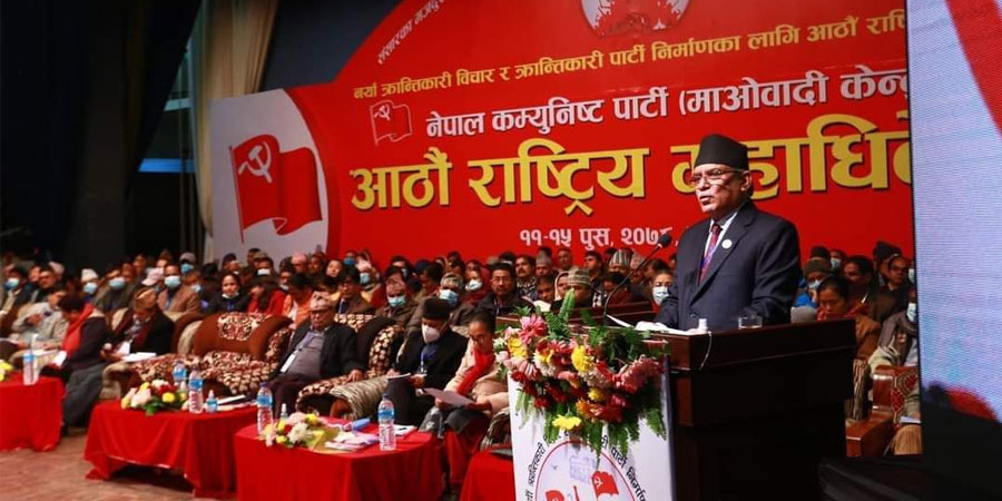 प्रचण्डको राजनीतिक प्रतिवेदन पारित, तर, फरकमतप्रति देखाइयाे मौनता