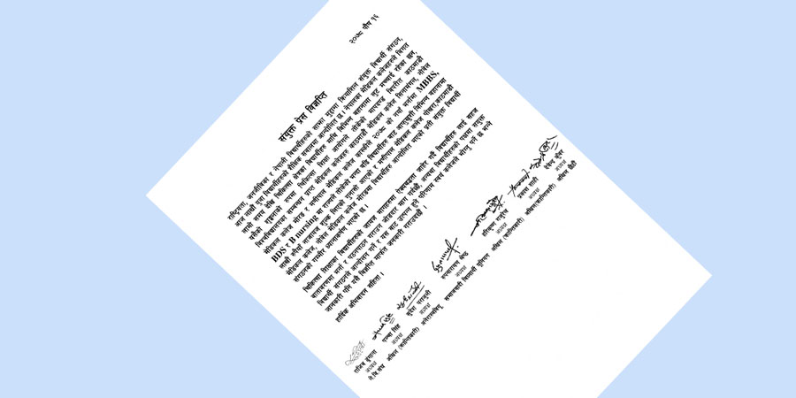 मेडिकल कलेजहरुको मनोमानीविरुद्ध आन्दोलनमा उत्रिने संयुक्त विद्यार्थी संगठनको चेतावनी