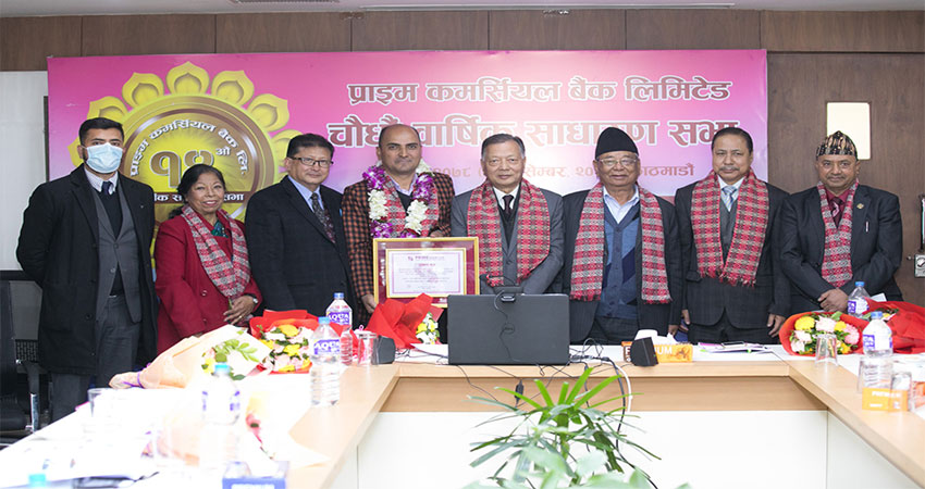प्राइम कमर्सियल बैंकको लाभांश पारित