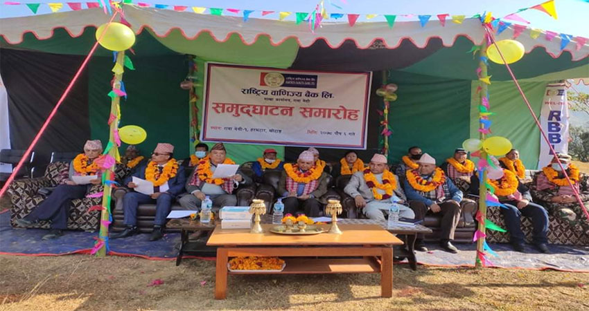 राष्ट्रिय वाणिज्य बैंकको २५७ औं शाखा खोटाङ्गको रावावेशीमा