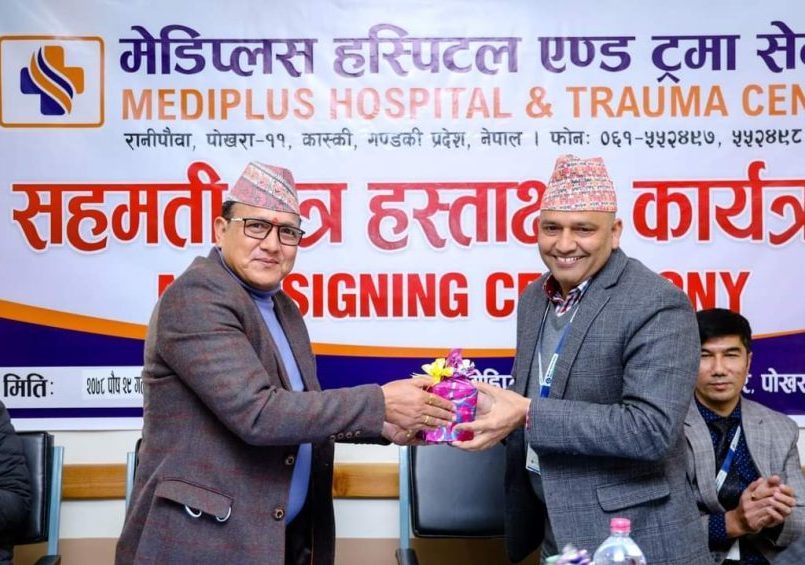 बैंक अफ काठमाण्डू लिमिटेडका ग्राहकलाई लाइफ मेडिप्लस अस्पताल तथा ट्रमा सेन्टरमा १०% सम्म छुट