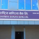 राष्ट्रिय वाणिज्य बैङ्कले सुरु गर्यो अनलाइन कर्जा आवेदन सेवा सुरुआत राष्ट्रिय वाणिज्य बैङ्कले सुरु गर्यो अनलाइन कर्जा आवेदन सेवा सुरुआत