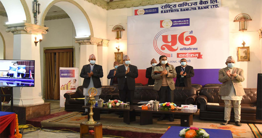 राष्ट्रिय वाणिज्य बैंकको ५७ औं वार्षिकोत्सव कार्यक्रम भर्चुअल माध्यमबाट सम्पन्न
