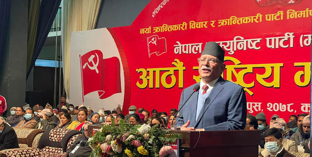 यी हुन् नेकपा माओवादी केन्द्रका २३६ केन्द्रीय सदस्य (नामावलीसहित)