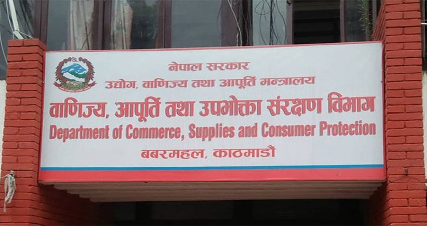 १८ सय व्यावसायिक फर्मको अनुगमन, कतिवटा फर्म कारबाहिमा ?