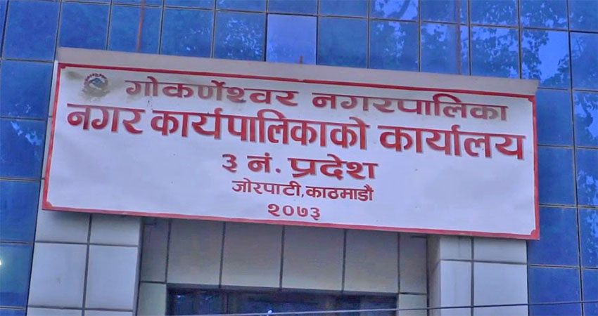 नगरपालिका भित्रका विद्यालय आइतबारदेखि खुल्ने