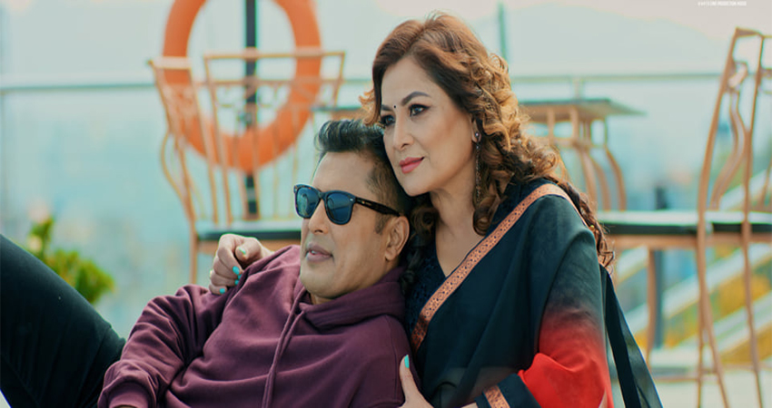 सिद्दान्तको ‘रैछौ बेइमानी’मा अभिनेता धिरेन शाक्य र उमा श्रेष्ठ (भिडियो)