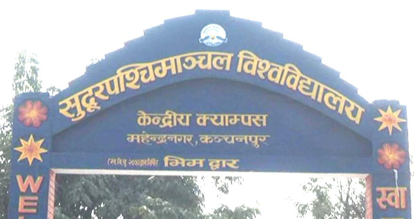 किन खुलेन विश्वविद्यालयको केन्द्रीय कार्यालयमा लगाइएको ताला ?