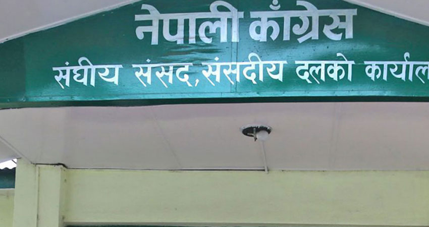 कांग्रेस संसदीय दलको बैठक आइतवार बस्ने