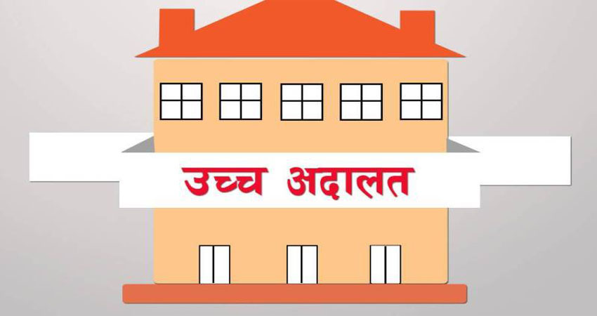 अटोमेसन प्रणालीबाट पेसी तोक्दै उच्च अदालत