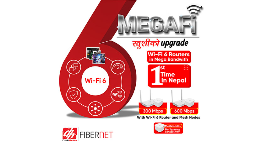डिसहोमको वाइफाई ६ सहितको ६ सय एमबीपिएसको इन्टरनेट