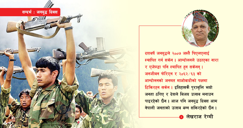 किन महान् बन्न सकेन जनयुद्ध दिवस ?