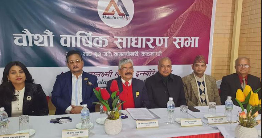 महालक्ष्मी लाइफको चौथो वार्षिक साधारण सभा सम्पन्न