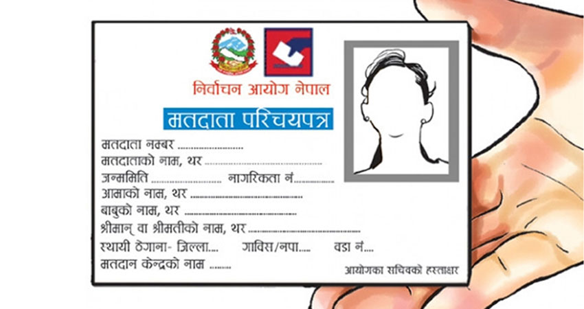 मतदाता परिचयपत्र हराएमा के गर्ने ?