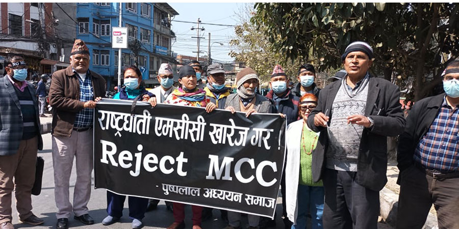 पुष्पलाल अध्ययन समाजद्धारा सदनबाट अनुमोदित एमसीसी खारेज गर्न माग