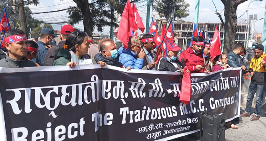 आज बिहान १२ बजे एमसीसीको विरोधमा बृहद जनप्रदर्शन हुने