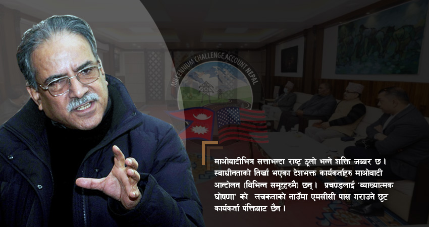 व्याख्यात्मक घोषणाको ‘कलेवर’मा के माओवादीले राष्ट्रघात गर्ला ?