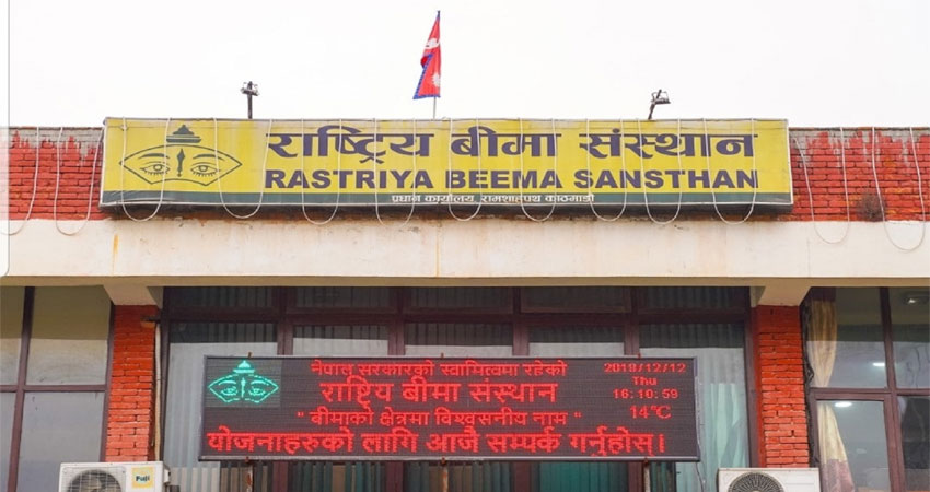 बीमा संस्थान ५५ औँ वर्षमा प्रवेश
