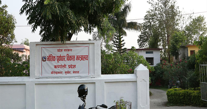 मन्त्रालयले माग्यो विभिन्न पदमा कर्मचारी (सूचनासहित)