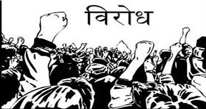 निषेधाज्ञाका बीच  एमसिसीको विरोधमा प्रदर्शन,  प्रहरीसहित सर्वसाधारण घाइते