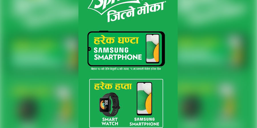 स्प्राइटसँग जित्ने मौका