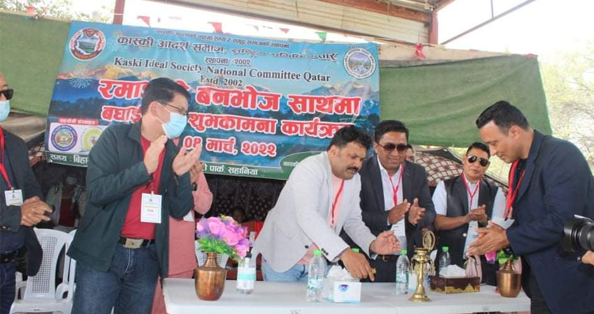 कास्की आदर्श समाज कतारको बधाई तथा शुभकामना कार्यक्रम सम्पन्न