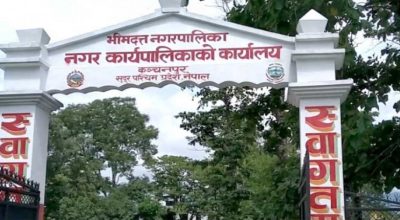 १० कर्मचारीलाई मुद्दा लाग्दा नगरपालिकाको काम प्रभावित