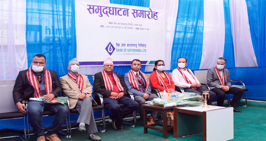 बैंक अफ काठमाण्डूको नयाँ शाखा झापाको दमकमा